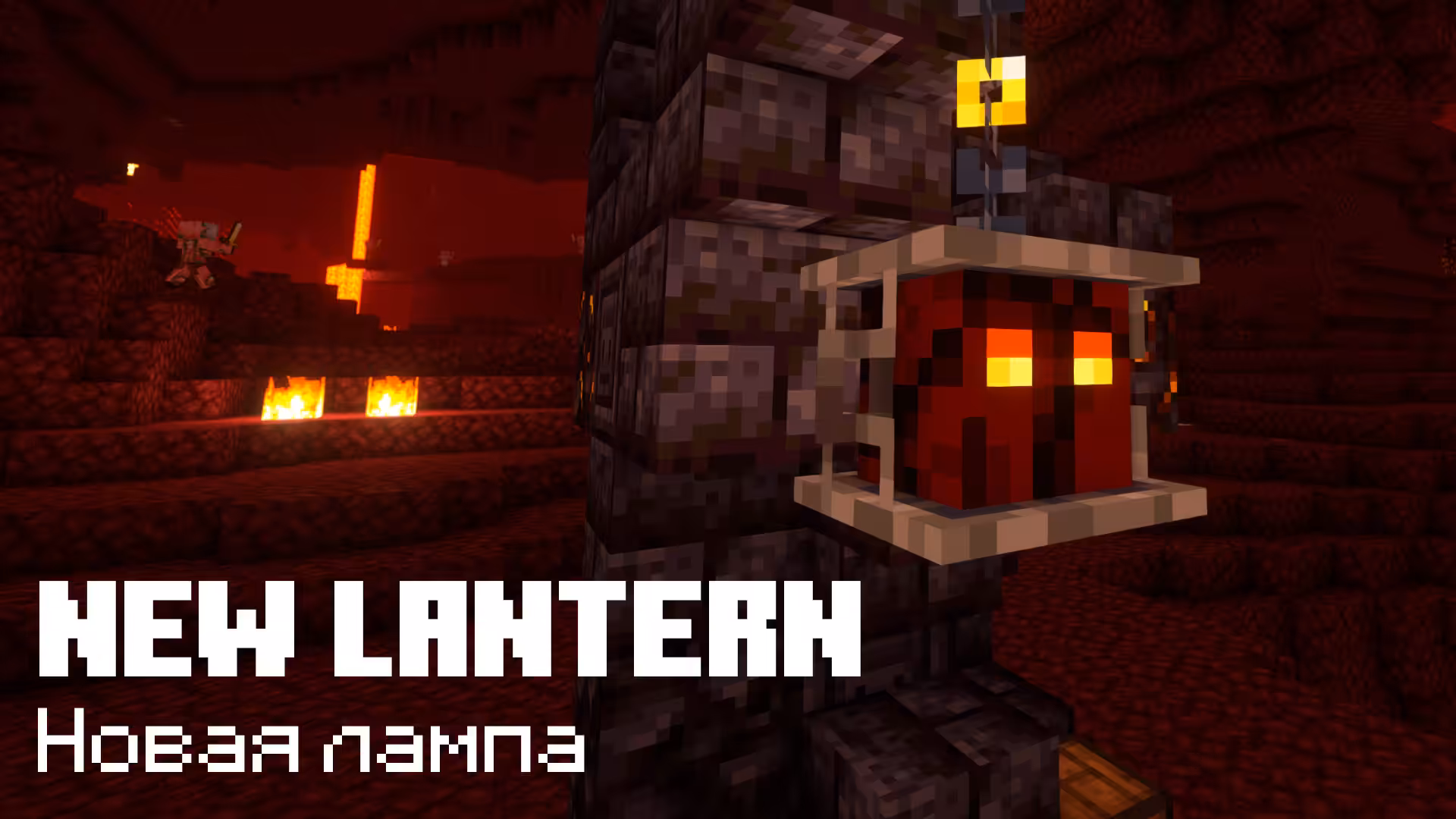 magmacube lantern