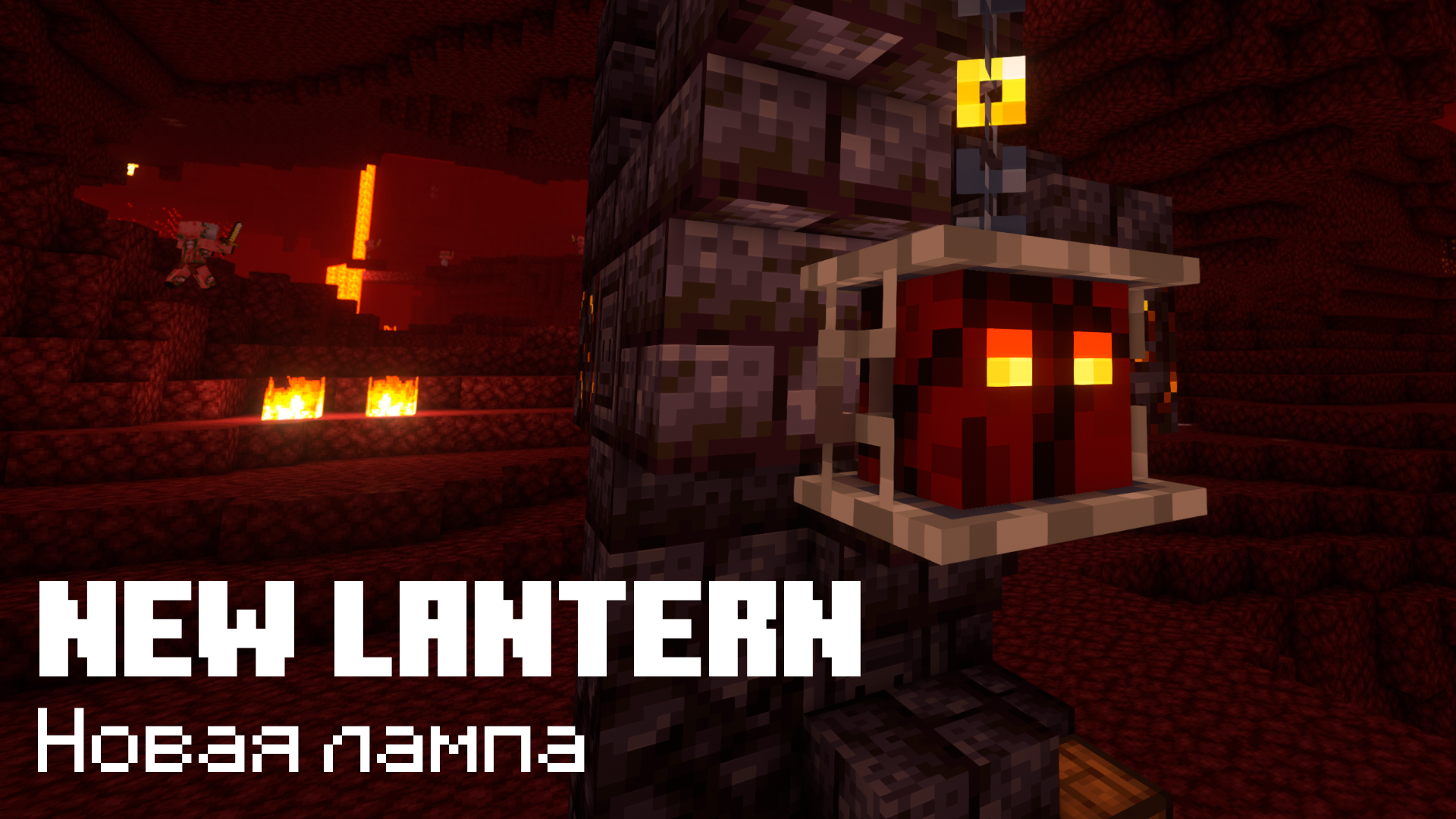 magmacube lantern