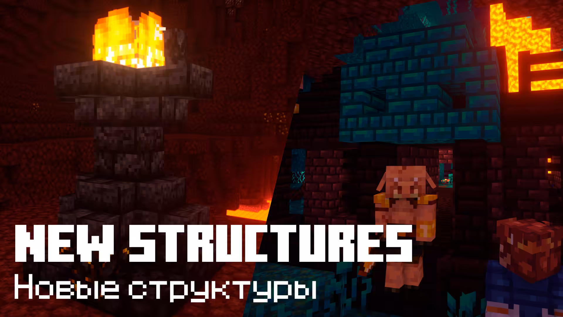 structures nether dungeons